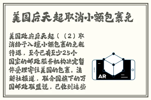 抖动的球球